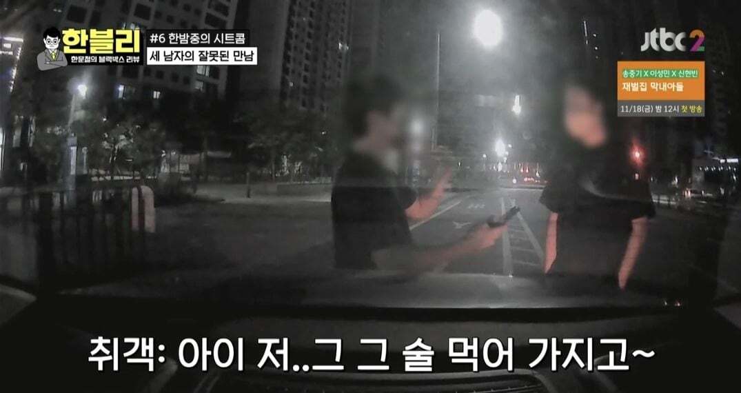 [한블리] 역대급으로 웃겼던 블랙박스 사연 ㅋㅋ (feat. 억울한 차주, 억울한 대리기사, 억울한 취객) | 인스티즈