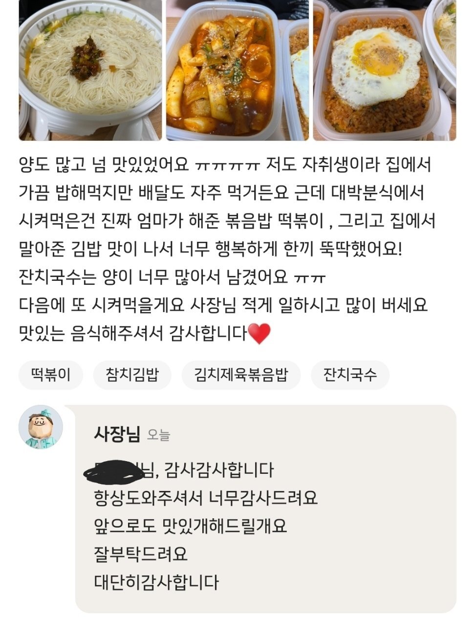 배민 리뷰로 난리났던 분식집 근황...jpg | 인스티즈
