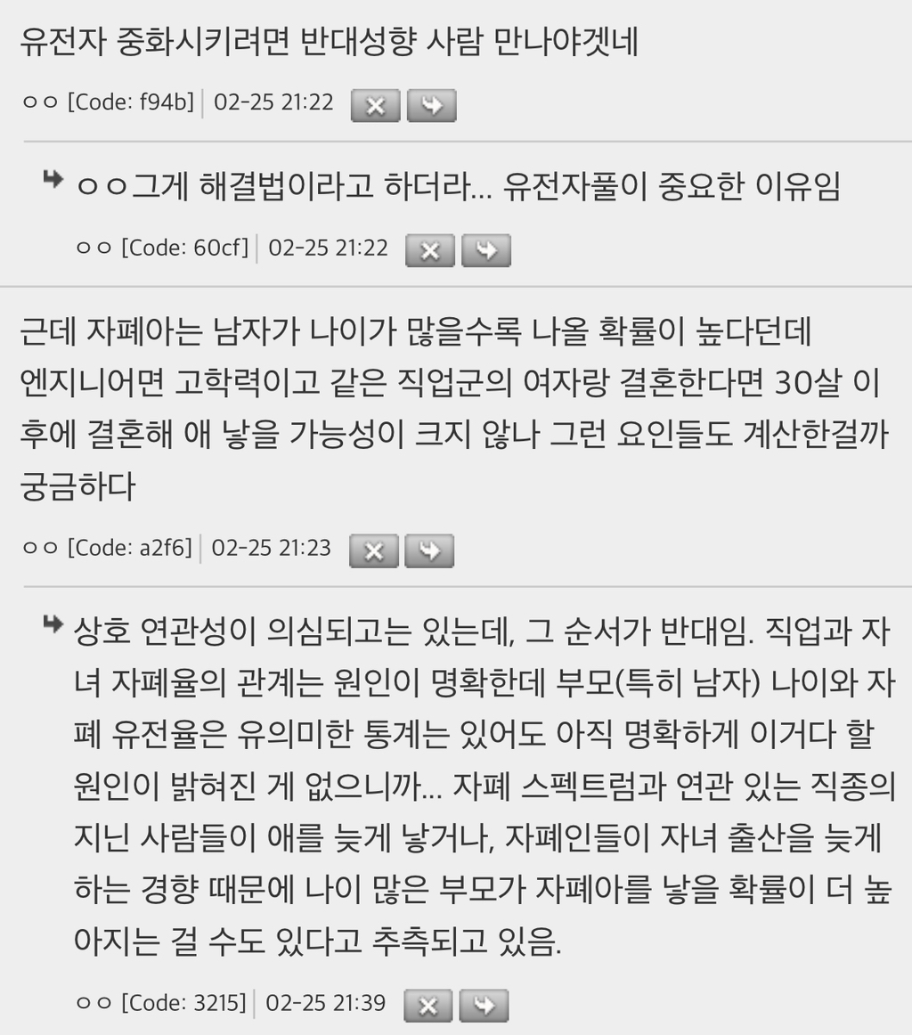 자폐아와 부모의 직업이 관련있단게 신기하다... | 인스티즈