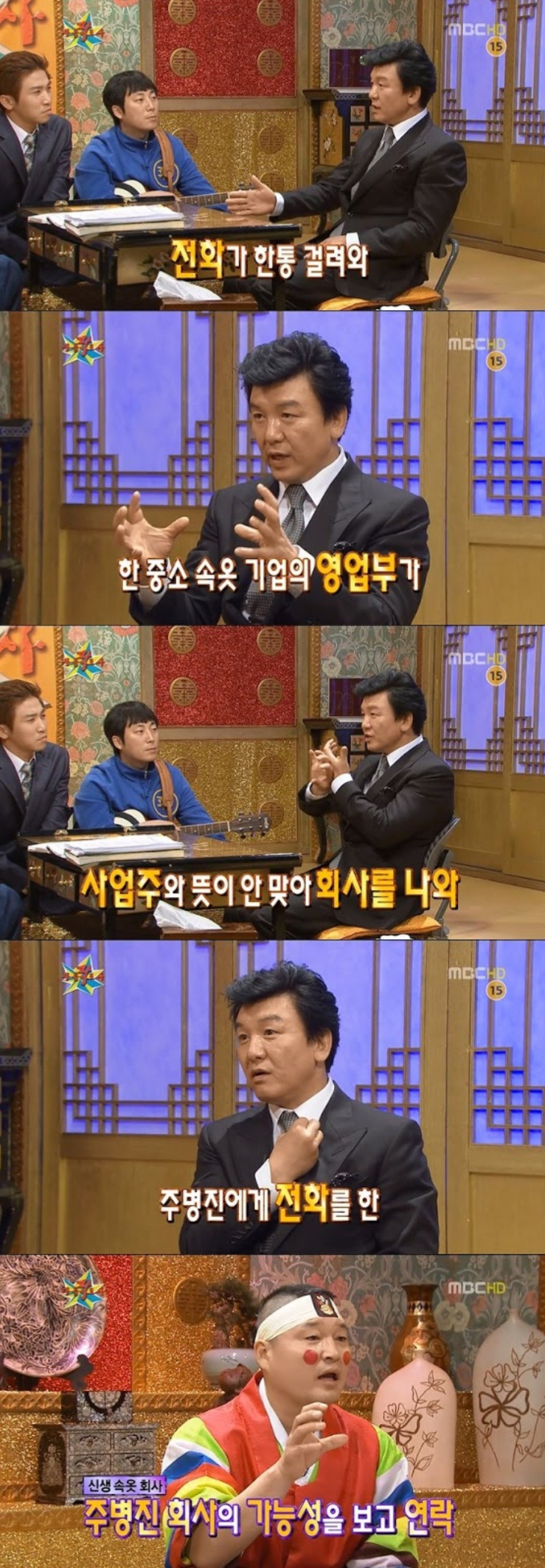 어릴 때부터 사업가 기질이 타고났다는 주병진 사업 성공 스토리 | 인스티즈