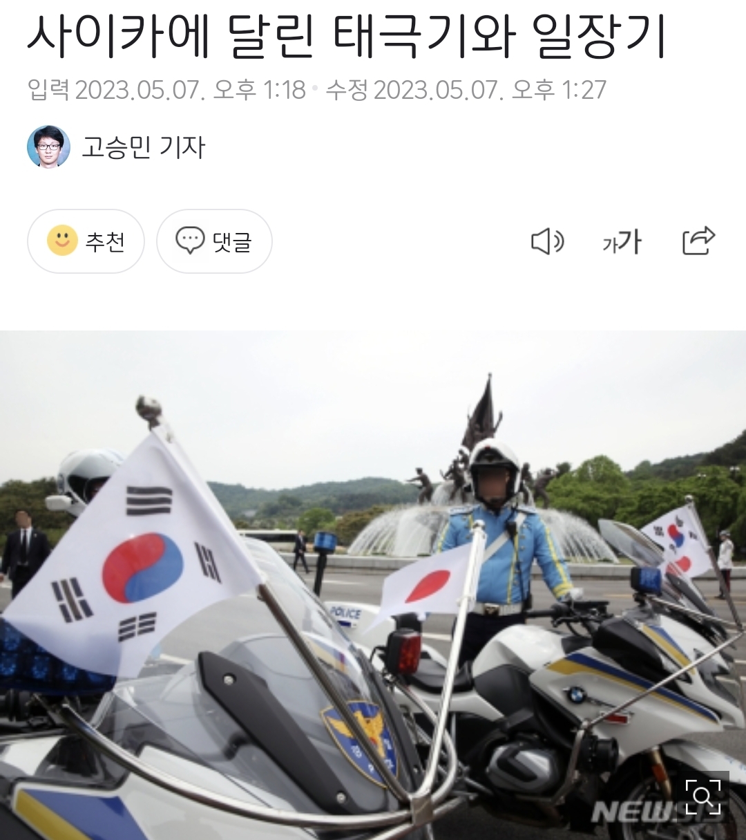 현재 일장기로 도배된 용산.jpg | 인스티즈