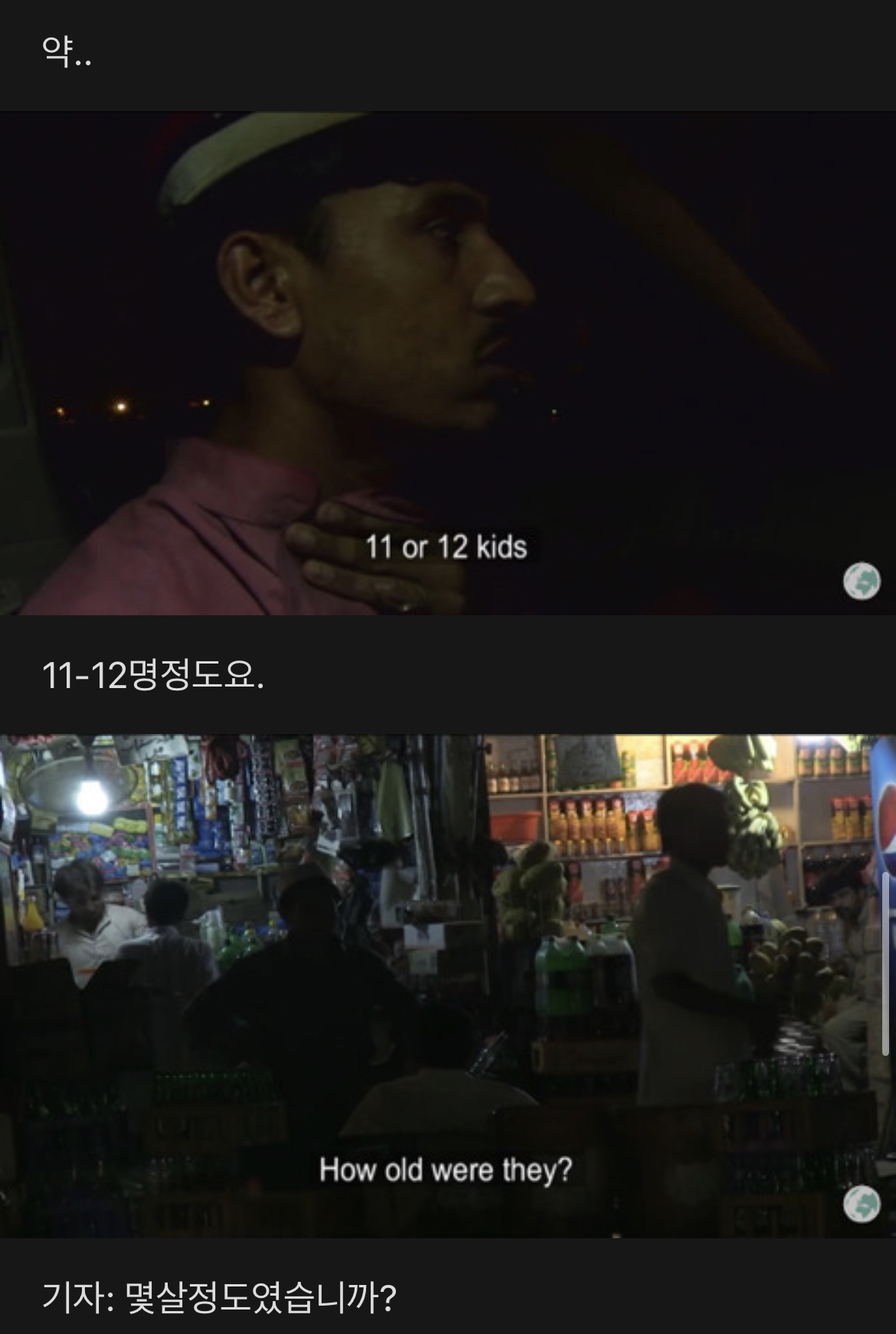 여성 집단강간하는 무슬림의 놀이 "타하루시” (+한국) | 인스티즈