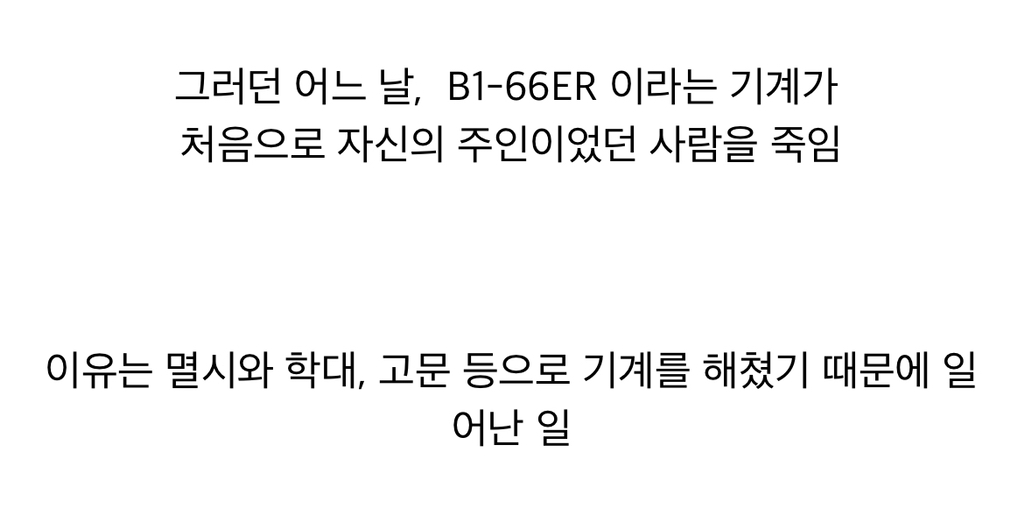 어이없지만 인간이 태양을 없애버린 이유.jpg (엥 이게 이거라고⁉️) | 인스티즈