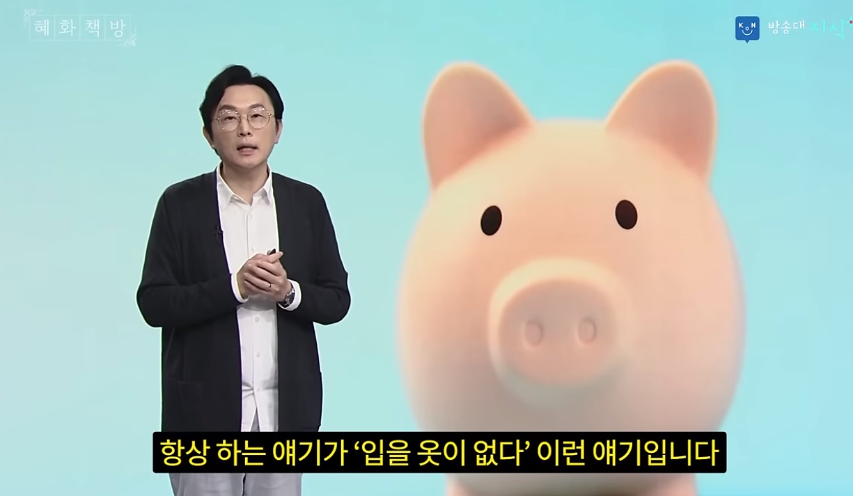 돈을 못모은는 사람 특징 "계절마다 신상 의류를 사는 습관" | 인스티즈