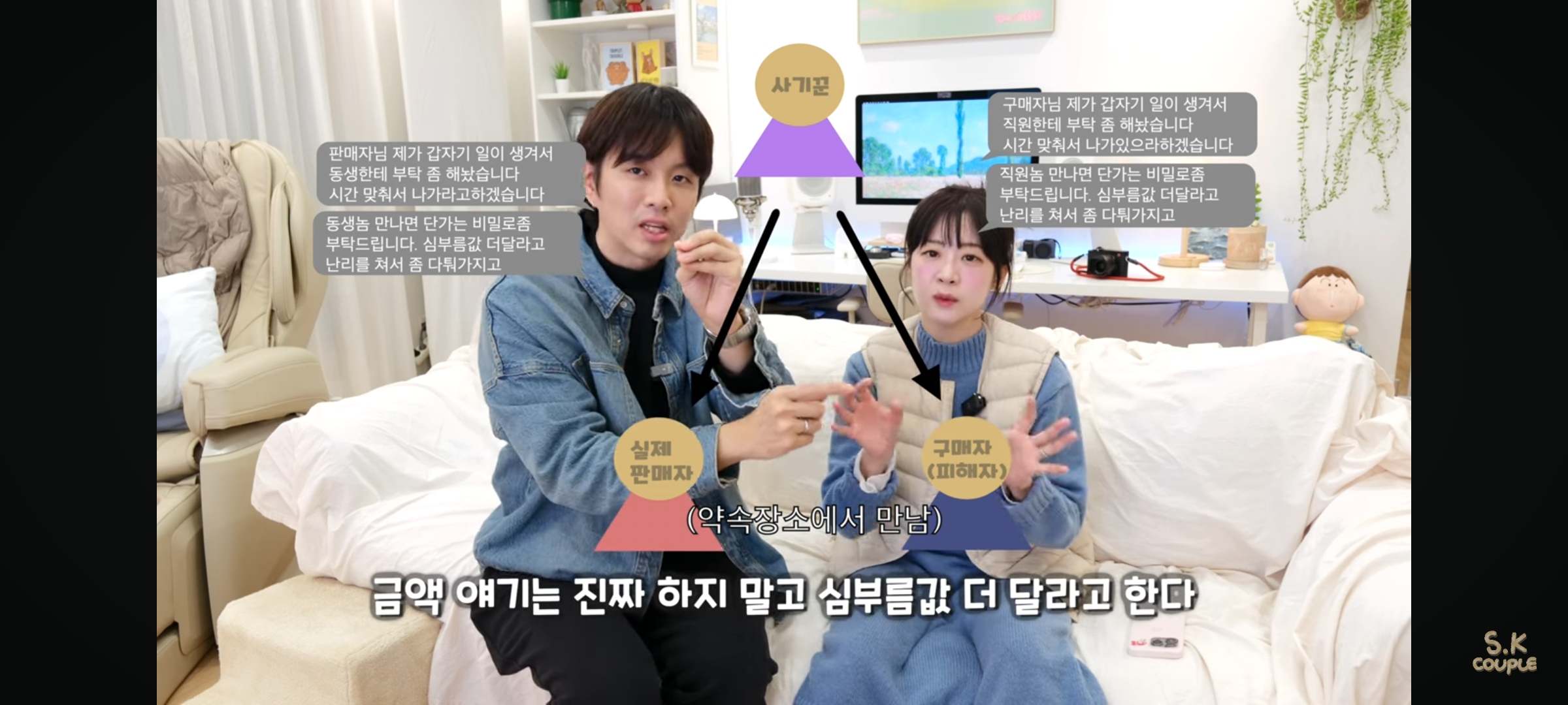 직거래로 500만원 사기당한 유튜버(ft.3자 사기) | 인스티즈