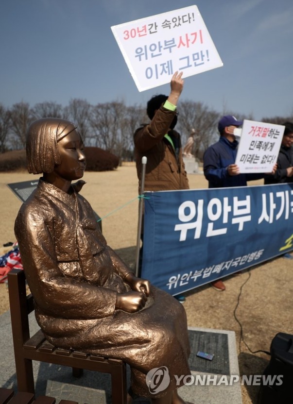 위안부 소녀상 철거 챌린지 | 인스티즈