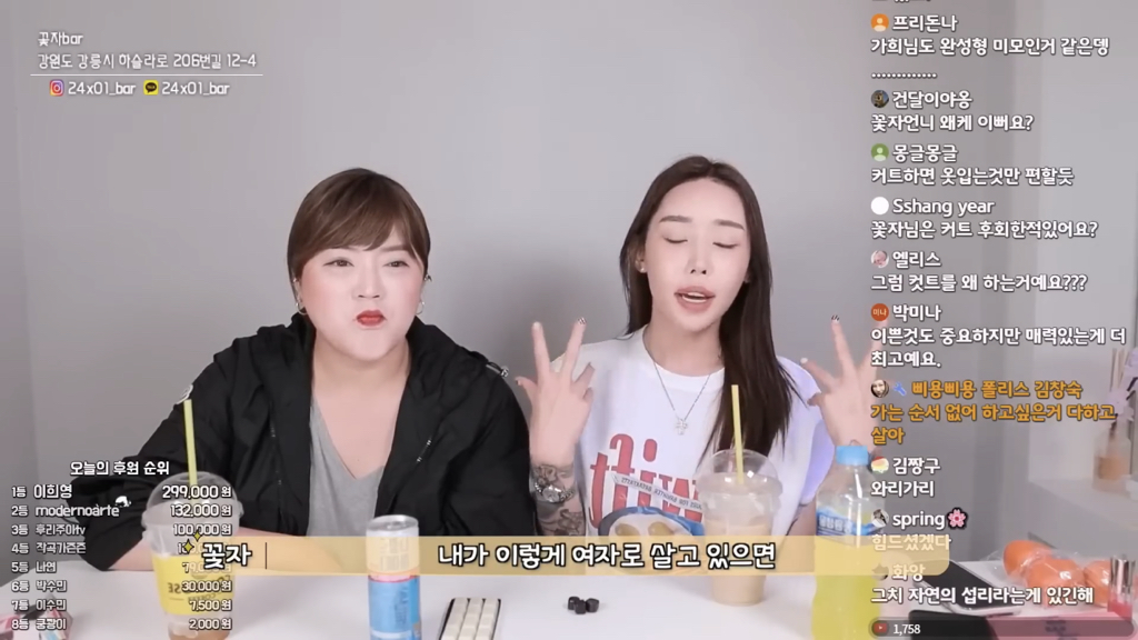 성기 수술에 대한 트젠 꽃자의 생각 | 인스티즈