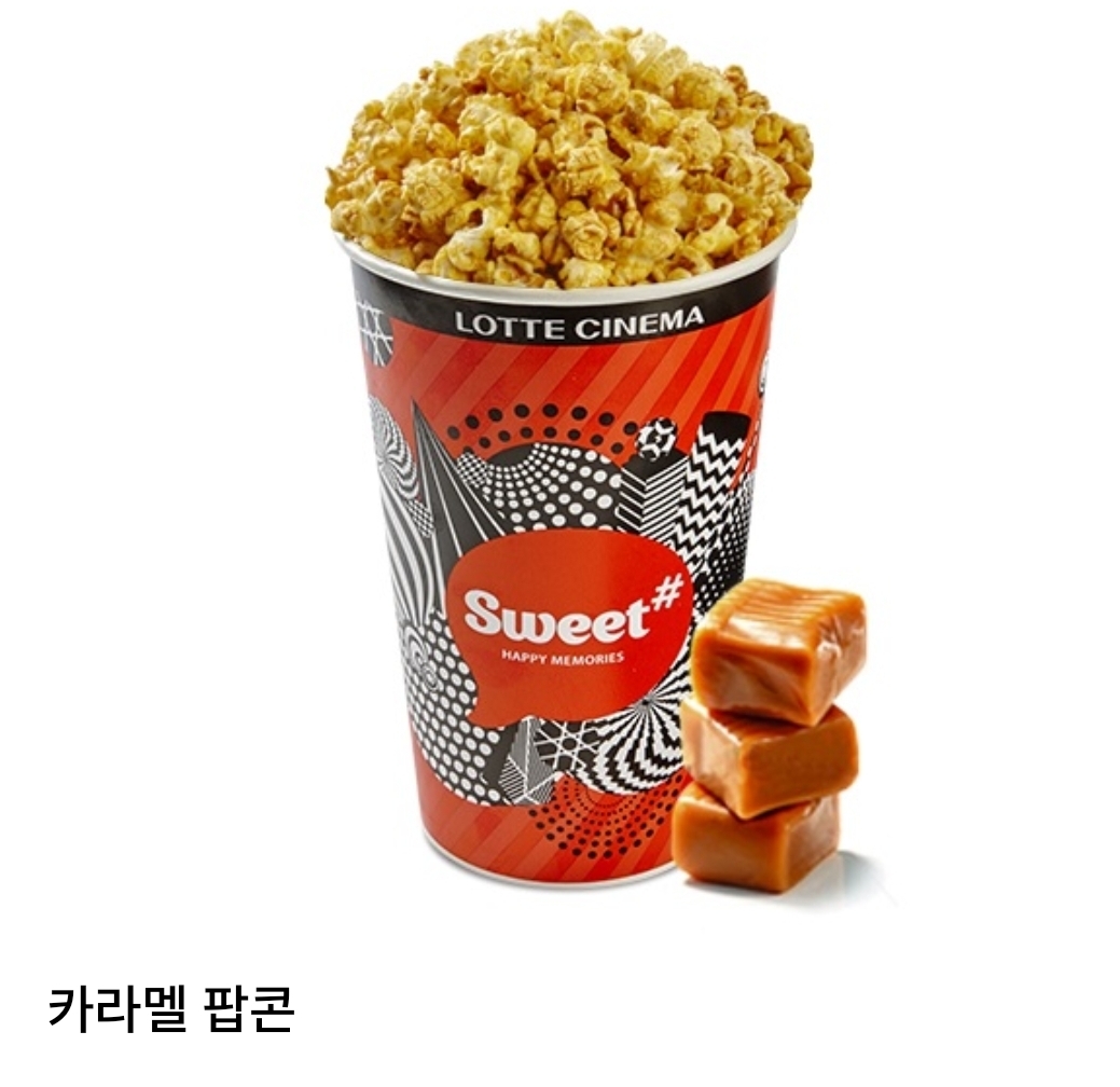 영화관 팝콘 중 제일 맛있는 팝콘은? | 인스티즈