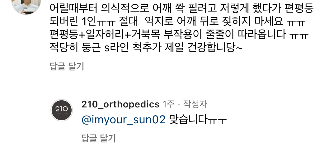 절반은 잘못알고 있다는 라운드숄더의 진실 | 인스티즈