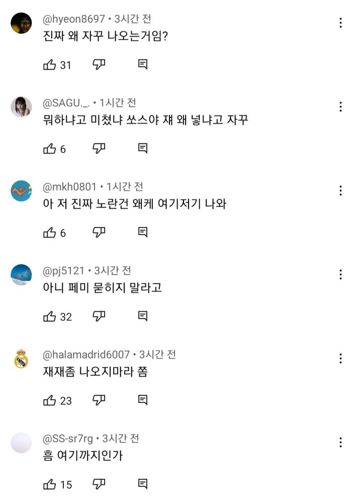 재재한테 악플 테러중인 르세라핌 남덕들 | 인스티즈