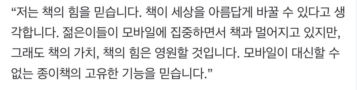 평산사람 문재인 "시위로 이웃들 고통받아 치유의 책읽기 생각” | 인스티즈