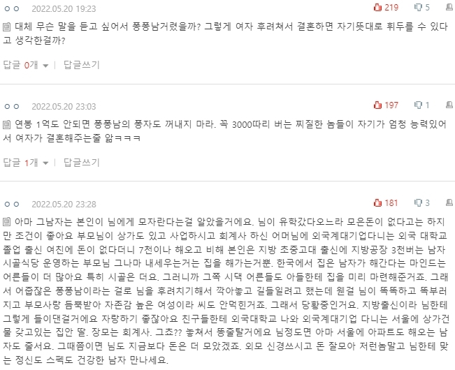 [네이트판] 본인이 이라던 남친과 파혼했어요 | 인스티즈