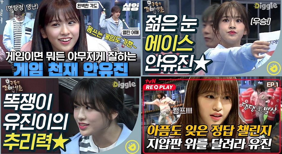 아이브 안유진 고정 예능 캐스팅 비하인드들.jpgif | 인스티즈