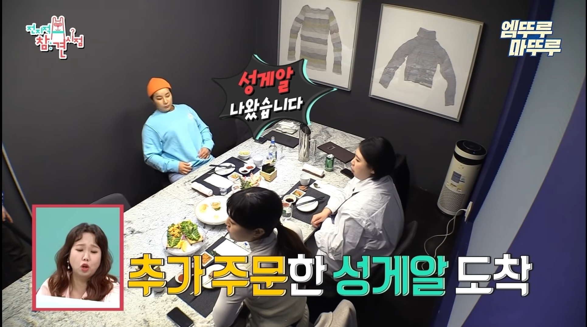 [전참시] 환갑잔치에서 먹을법한 음식을 한끼에 먹는 박세리언니 | 인스티즈