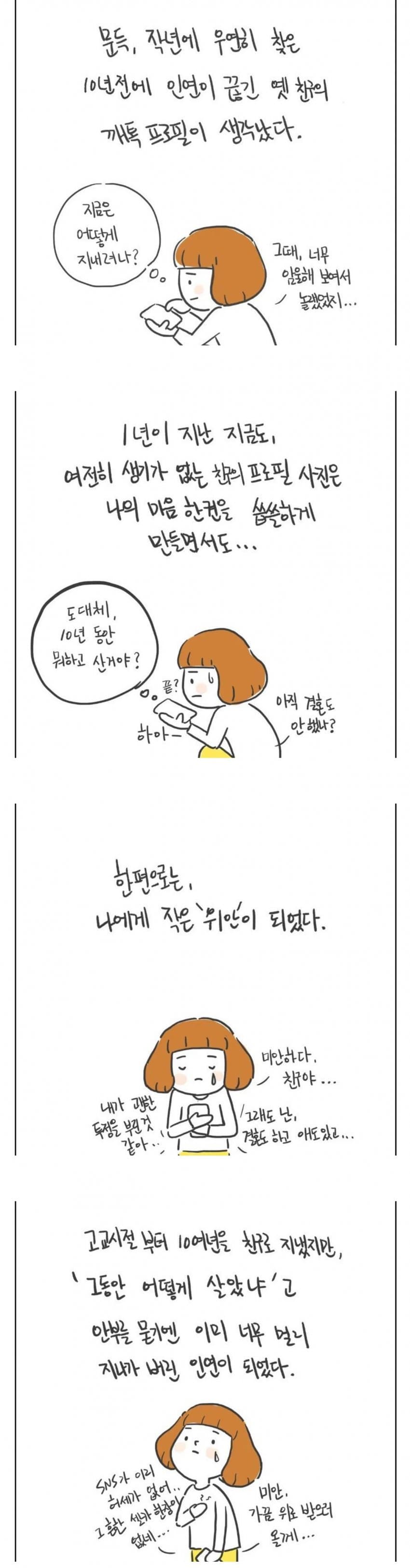 난 솔직히 결혼 아직 못한 친구 보면서 위안받음 | 인스티즈