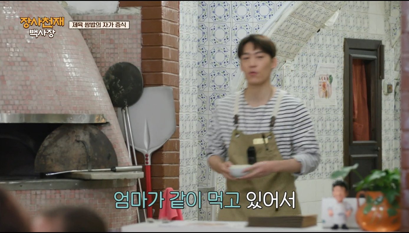 [장사천재백사장] 매운거 잘 못먹는 이탈리아인들이 매운 제육볶음을 덜맵게 해달라고 했을 때.jpg | 인스티즈