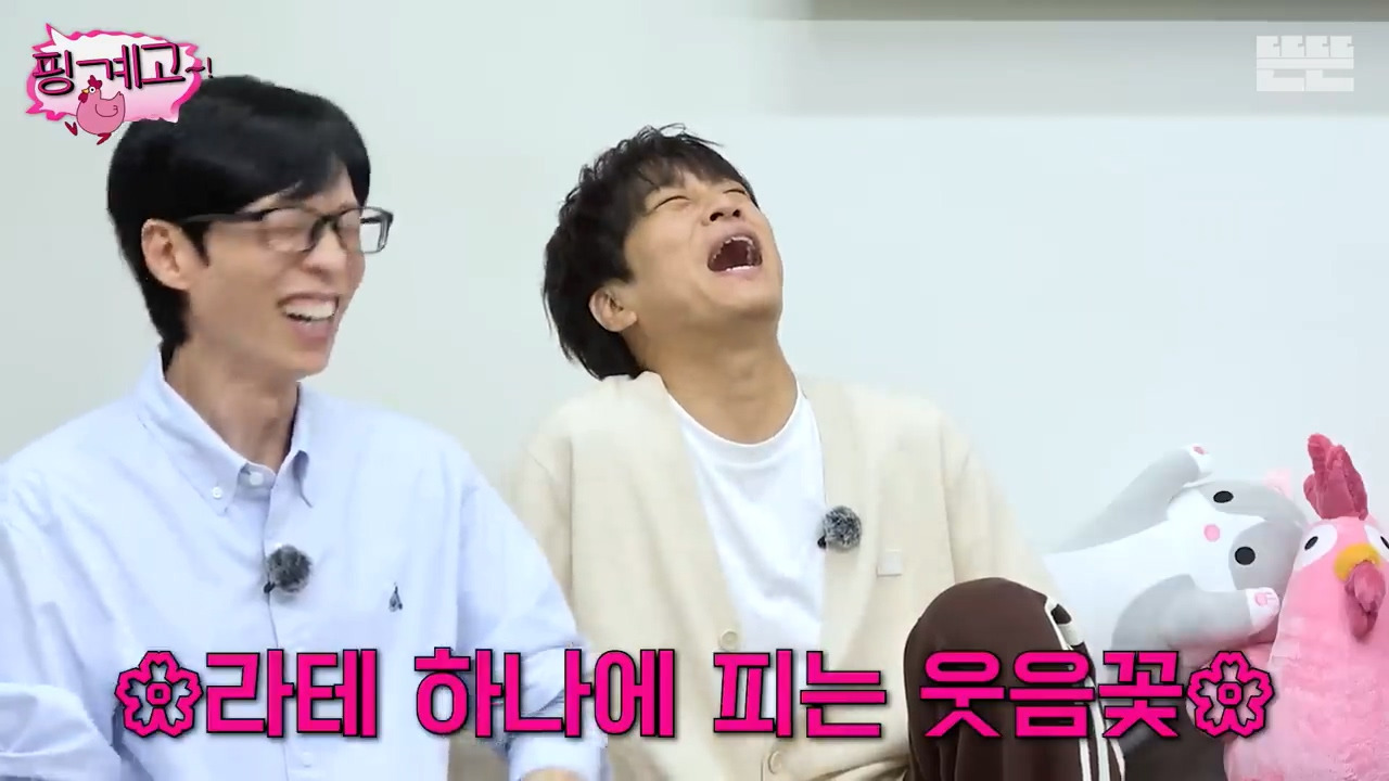 [핑계고] 진짜 방송 보고 알았던 음료의 정체ㅋㅋㅋㅋㅋㅋㅋㅋㅋㅋㅋㅋㅋㅋㅋㅋㅋㅋ | 인스티즈