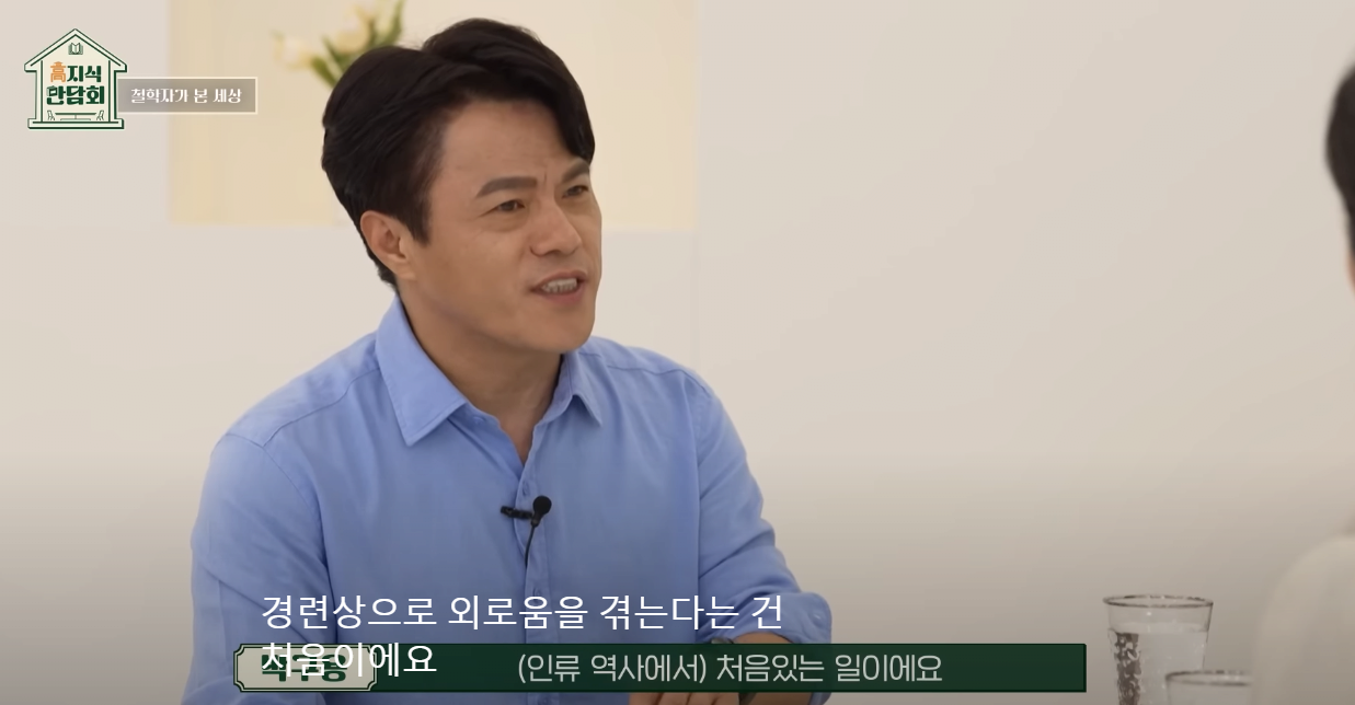 철학자가 분석한 현재 20대 | 인스티즈