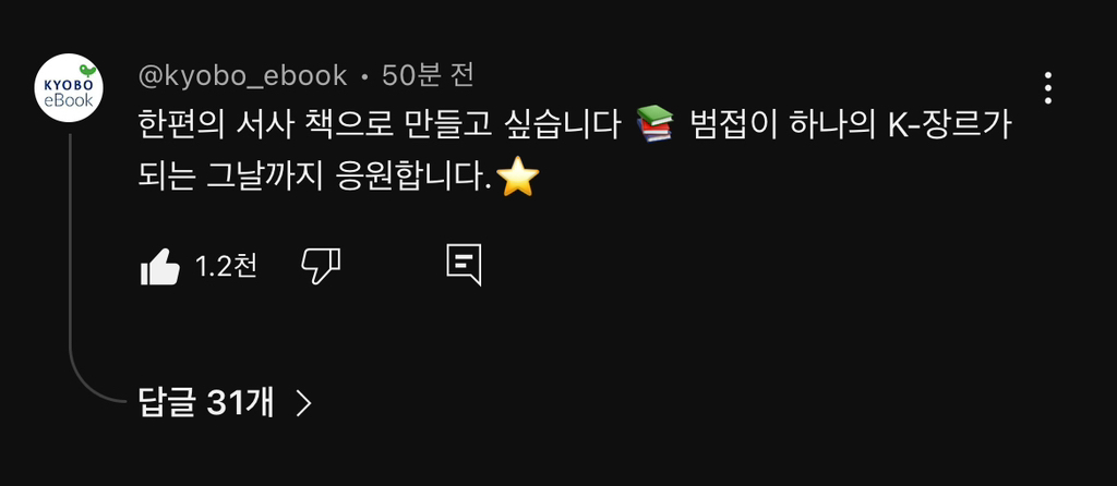 이젠 그저 한국사람들 만남의 장소가 되어 버린 스우파 범접 메가크루 미션 댓글창 근황ㅋㅋㅋㅋㅋ | 인스티즈