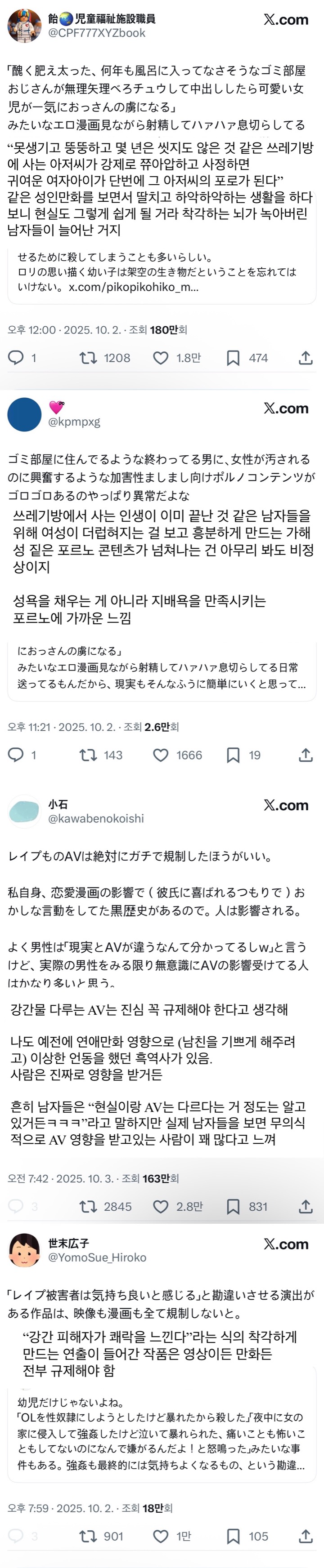 일본 여성들 사이에서 커지고 있는 포르노 규제 여론 | 인스티즈