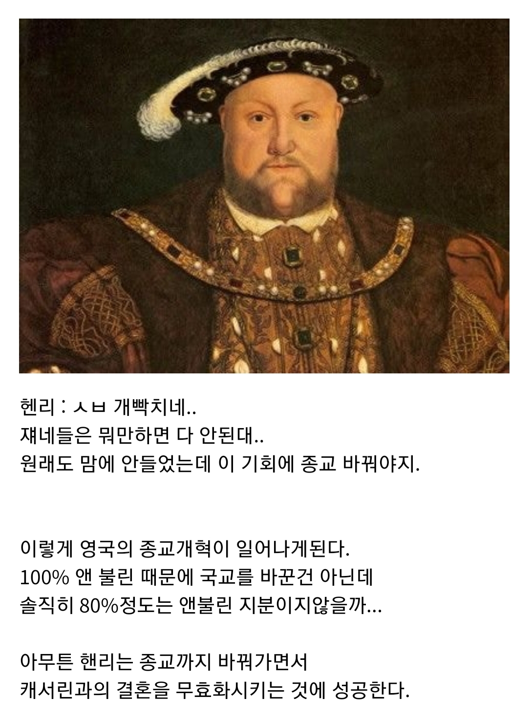 괜히 영국에 시집가서 인생꼬인 스페인 공주 2 | 인스티즈