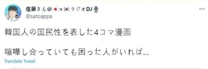 일본인이 본 한국인 특.jpg | 인스티즈