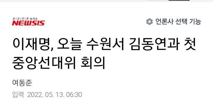 오늘자 개딸들 힘내라고 응원하는 더불어민주당 | 인스티즈