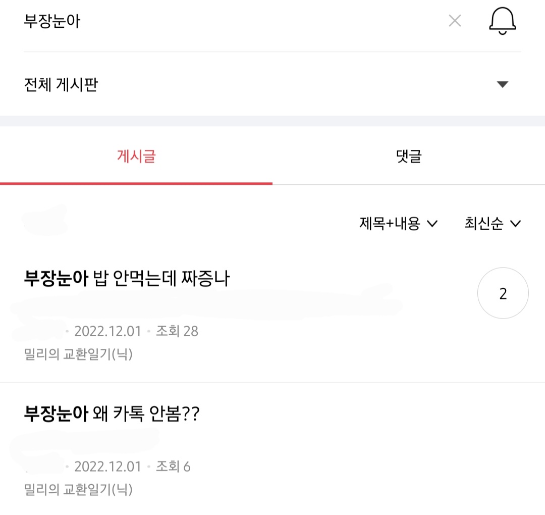 진짜 별의별거에 눈아 붙이는 밀토회원들.jpg | 인스티즈