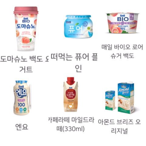 매일유업 소비해야 하는 이유 | 인스티즈