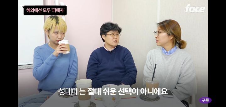 성매매;; 몸 팔지말고 공장가거나 쿠팡알바를 뛰어;; | 인스티즈