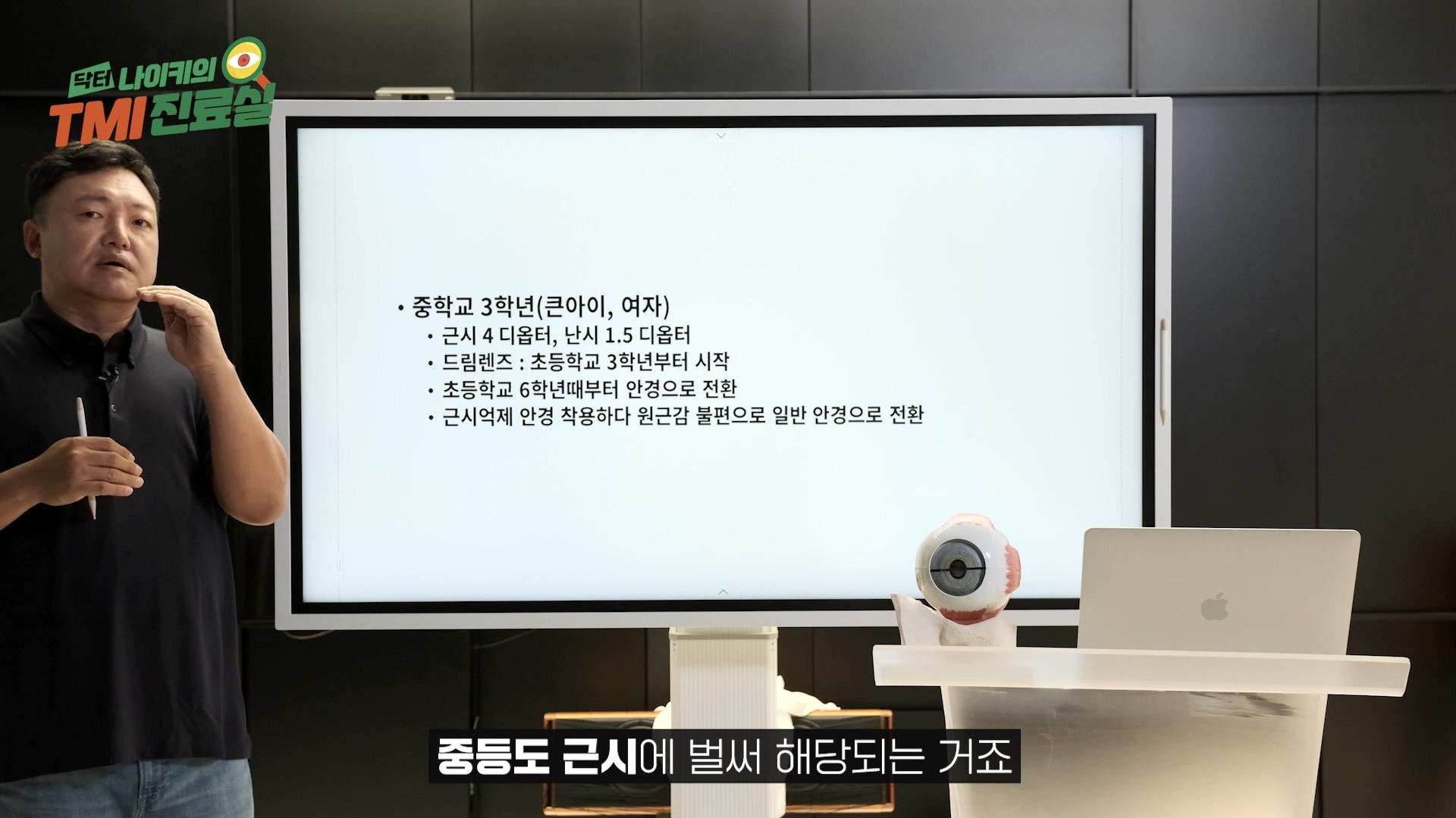 안과 의사의 자녀는 시력이 좋을까 | 인스티즈