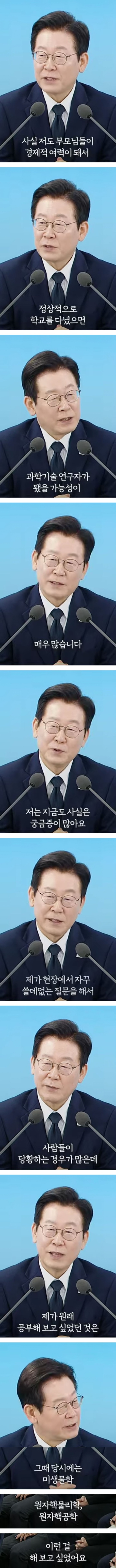 (의외 주의) 이재명 본인이 가난하지 않았으면 하고 싶었던 직업...jpg | 인스티즈