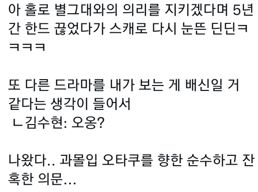 나왔다 … 오타쿠를 향한 일반인의 웅 모음.twt | 인스티즈