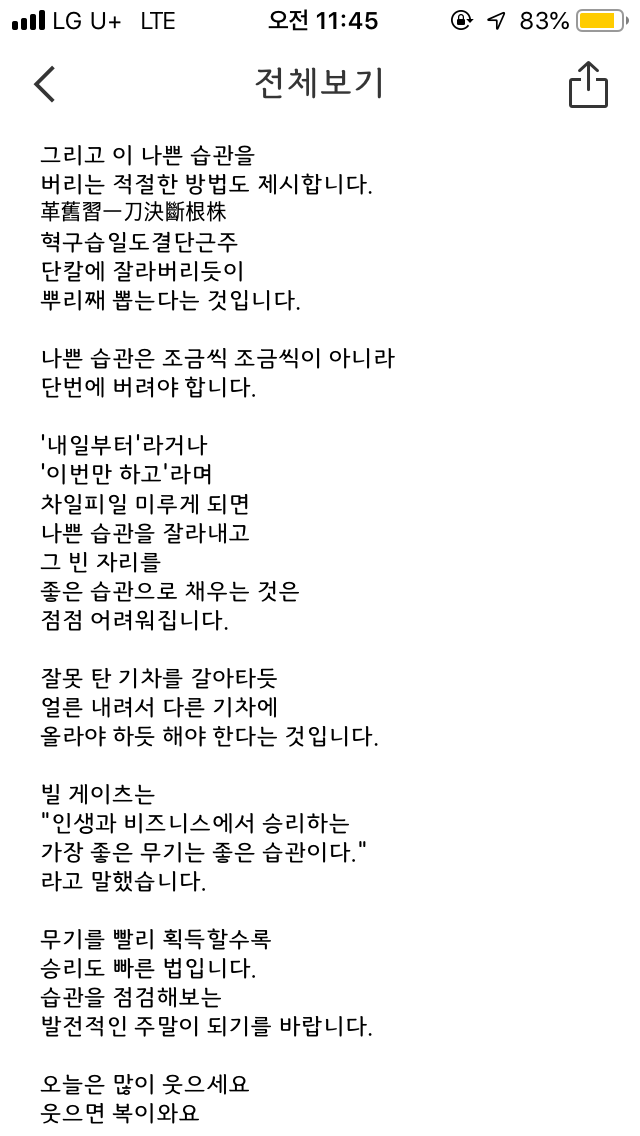 인생이 이유없이 불행하게 느껴진다면 습관 점검 | 인스티즈