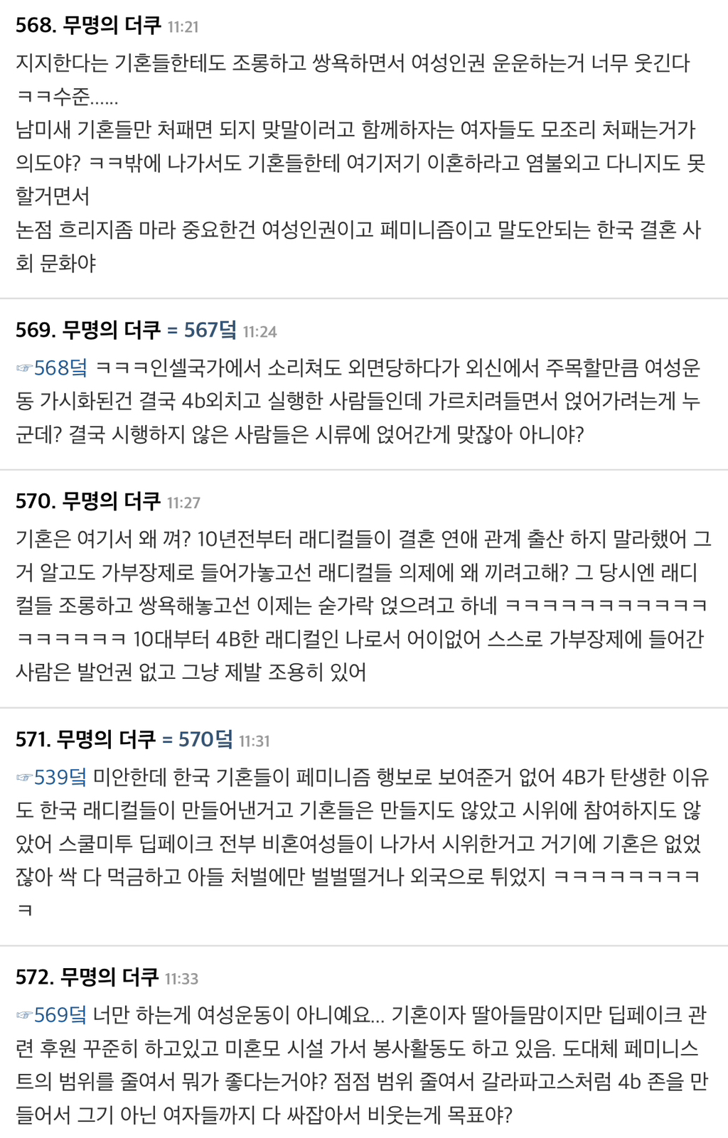 겨울이라고 4B에 대고 엉따 시전하는 기혼 | 인스티즈