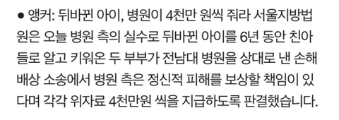 17년 전 산부인과에서 뒤바뀐 딸 소송해서 친딸 찾은 사건.jpg | 인스티즈