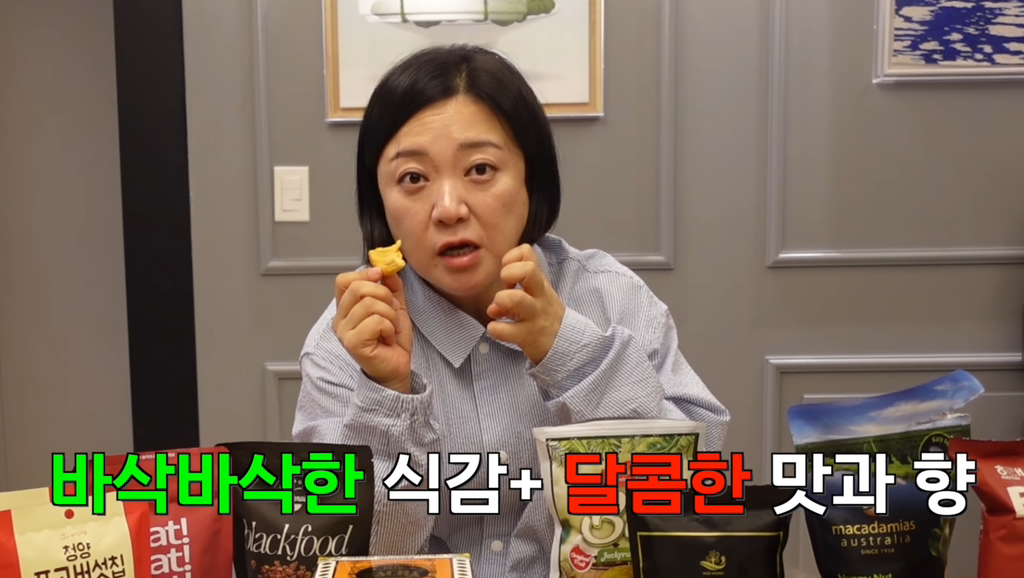 김숙이 추천하는 지구촌 JMT 간식 선물 리스트 | 인스티즈