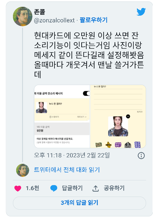 현대카드에 있다는 관종기능 | 인스티즈