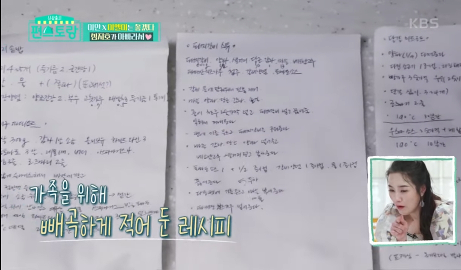 [편스토랑] 가족을 위한 알람대로 움직이는 심지호 | 인스티즈