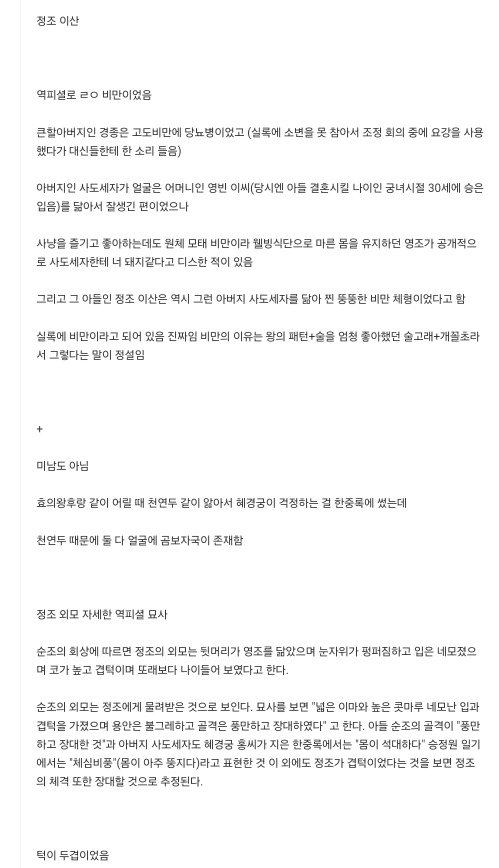 덕임이가 정조의 청혼을 3번이나 거절한 이유 | 인스티즈