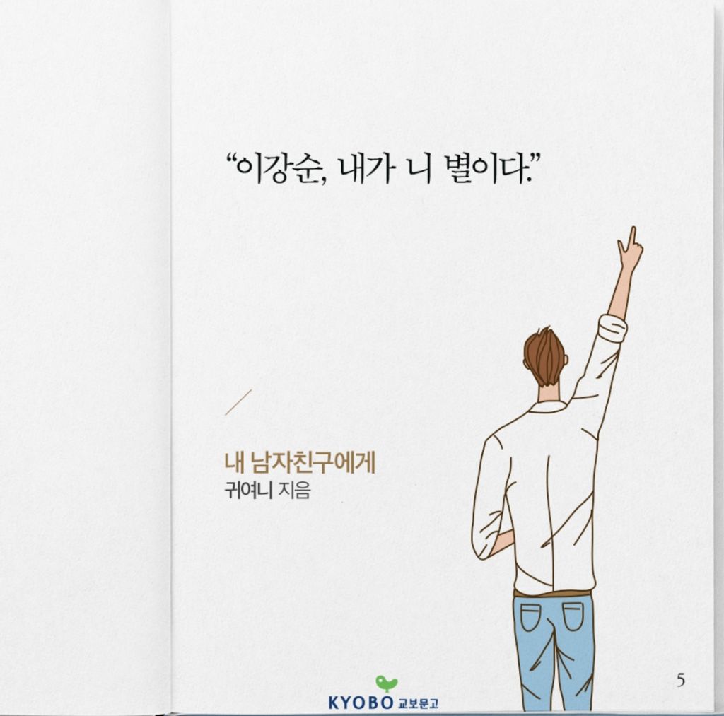 [선재업고튀어] 이쯤되면 귀여니 특출이라도 모셔와야 할 거 같은 선업튀 | 인스티즈