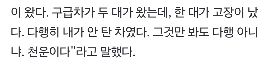 [유퀴즈] 김수용 심근경색으로 쓰러진날 한 끗 차이들이 모여 만들어낸 기적 | 인스티즈