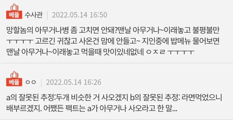 햄버거 하나 때문에 이혼하게 생겼어요 | 인스티즈