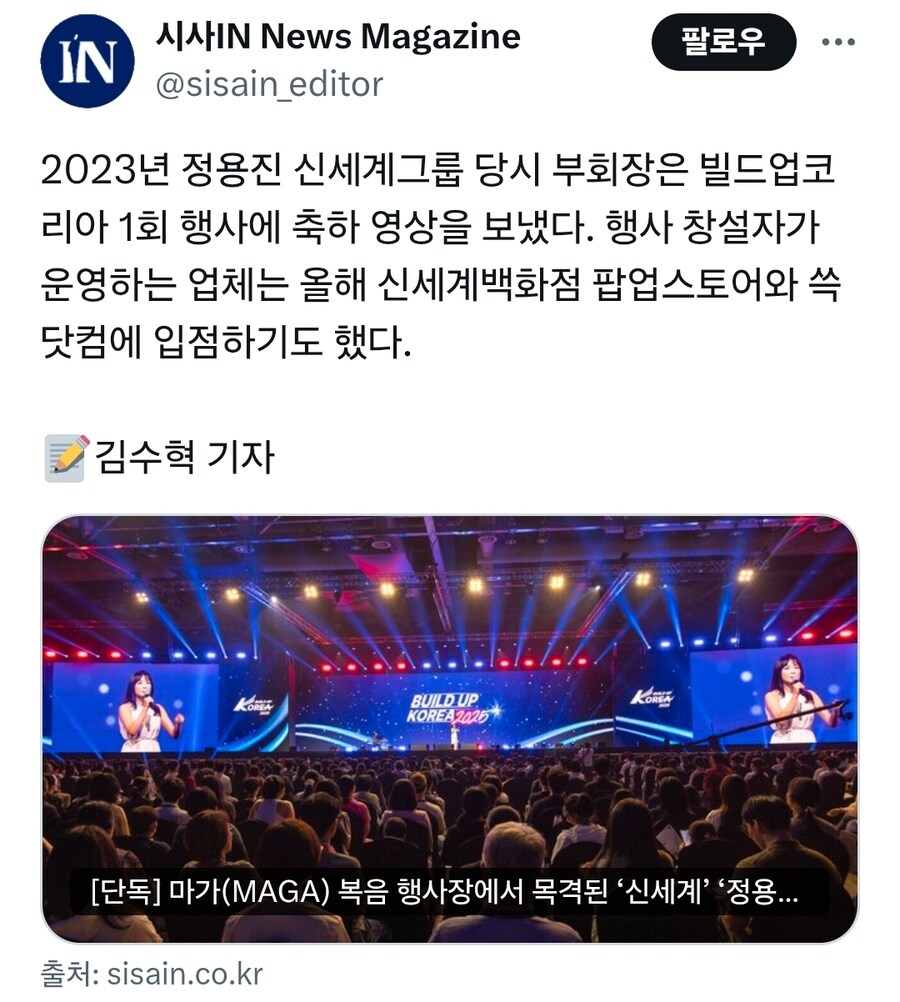 찰리커크 온 극우기독교 행사 후원한 스타벅스 코리아 | 인스티즈