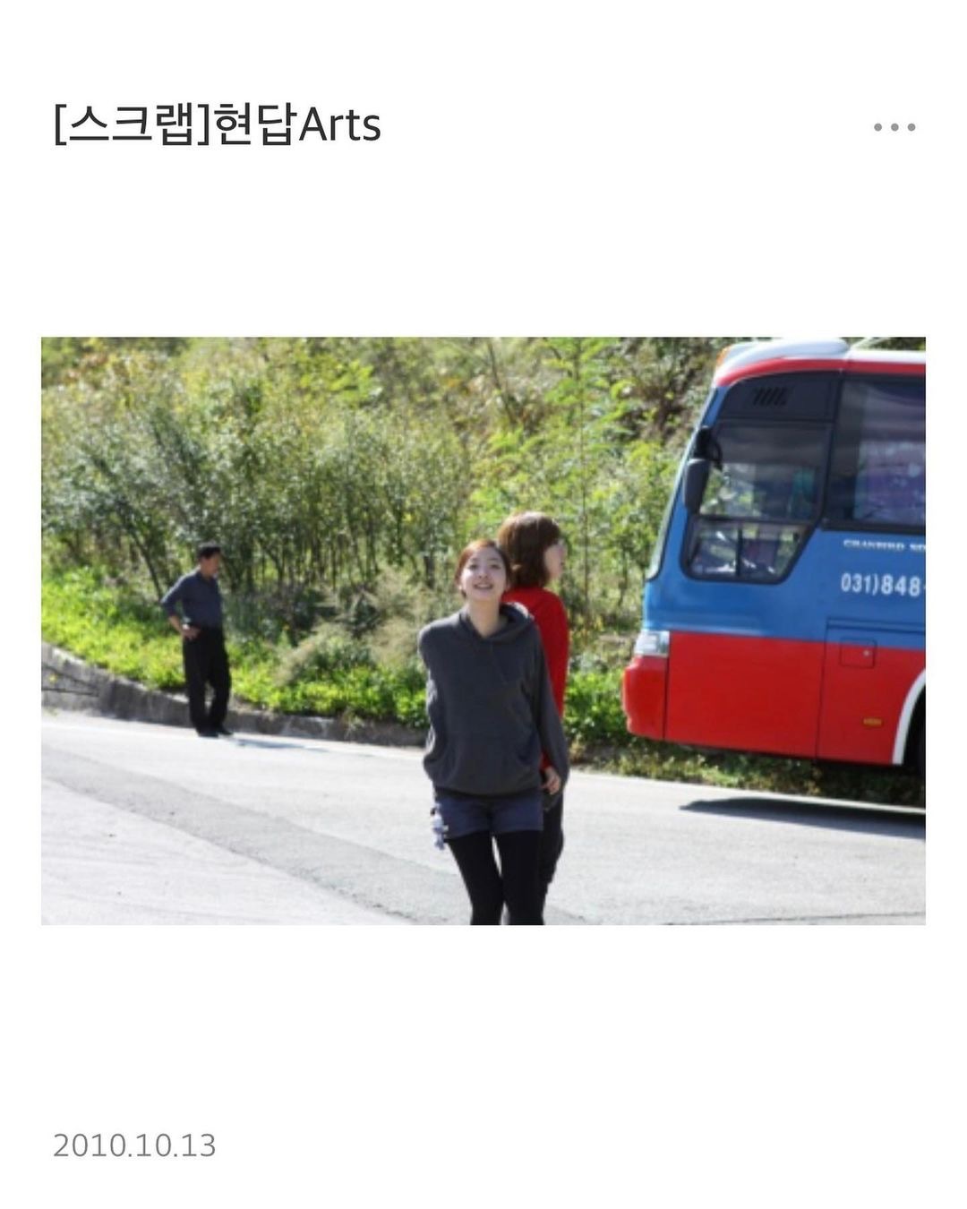 싸이월드 복구한 김고은 | 인스티즈