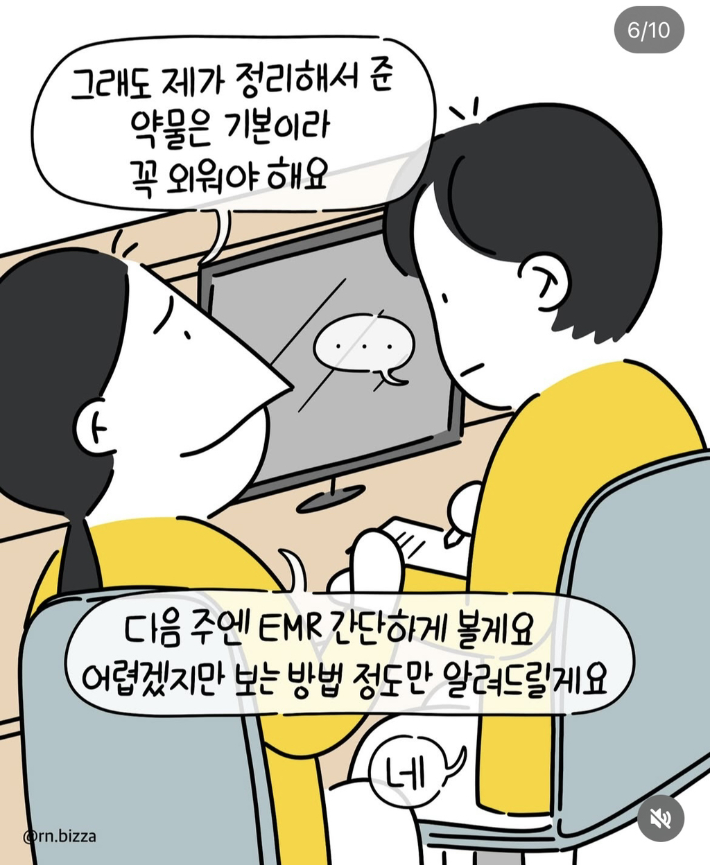 잘 안챙겨줘서 섭섭하다는 신규 | 인스티즈