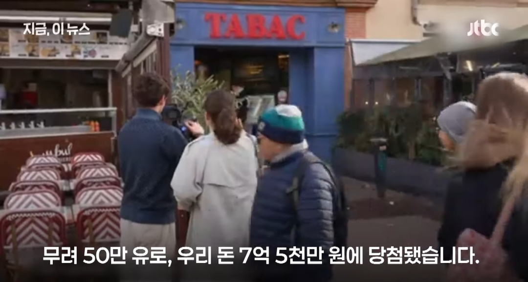 프랑스에서 노숙자들이 분실한 카드로 복권 샀는데 7억이 당첨됨 | 인스티즈