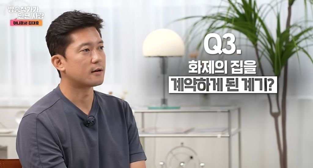 무당이 살던 집 2억 500만원에 매입한 김대호 아나운서 (나혼산 그 집 맞음) | 인스티즈