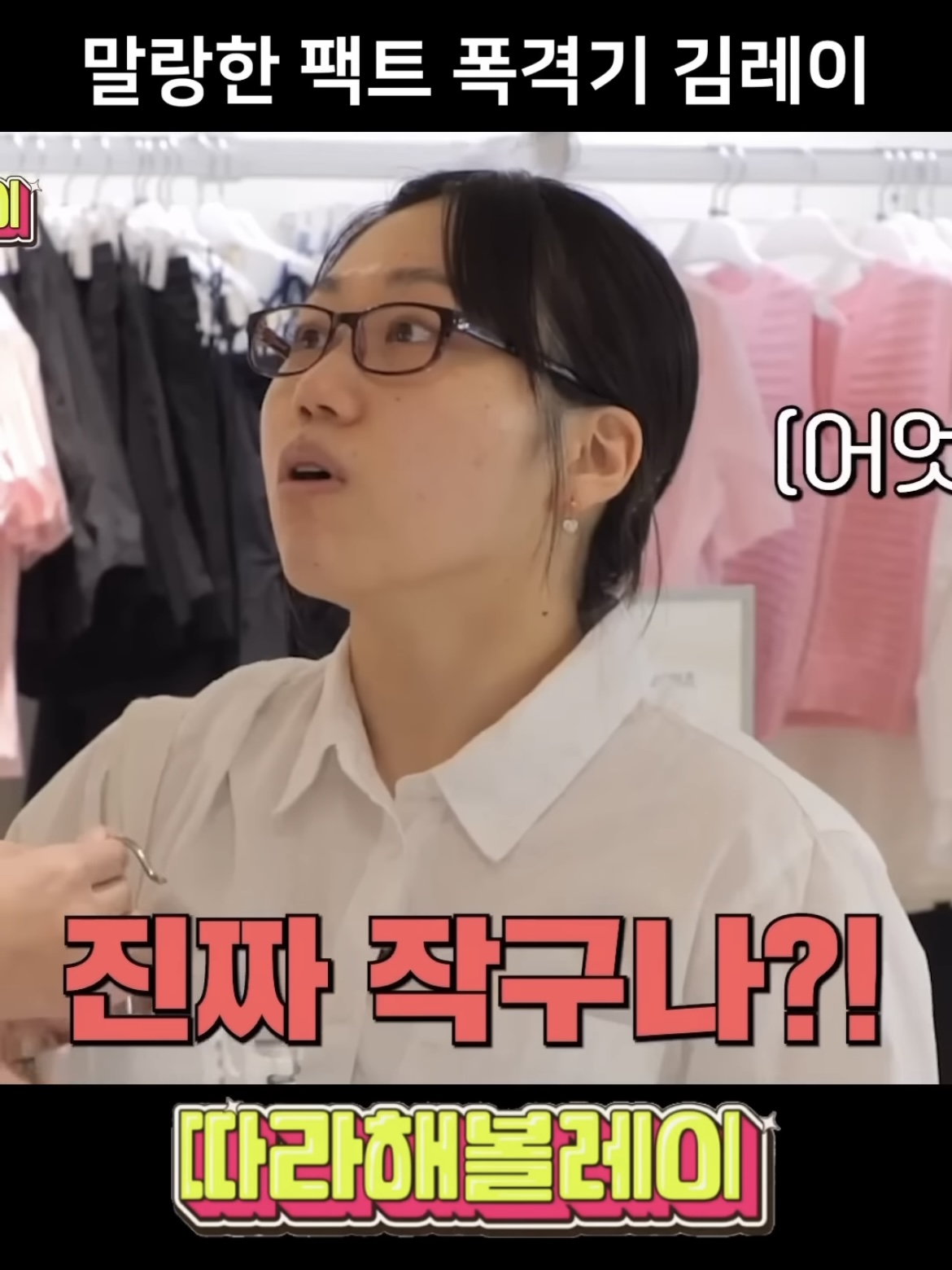 의외로 탈일본인 화법쓰는 아이브 레이 ㅋㅋㅋㅋㅋ | 인스티즈