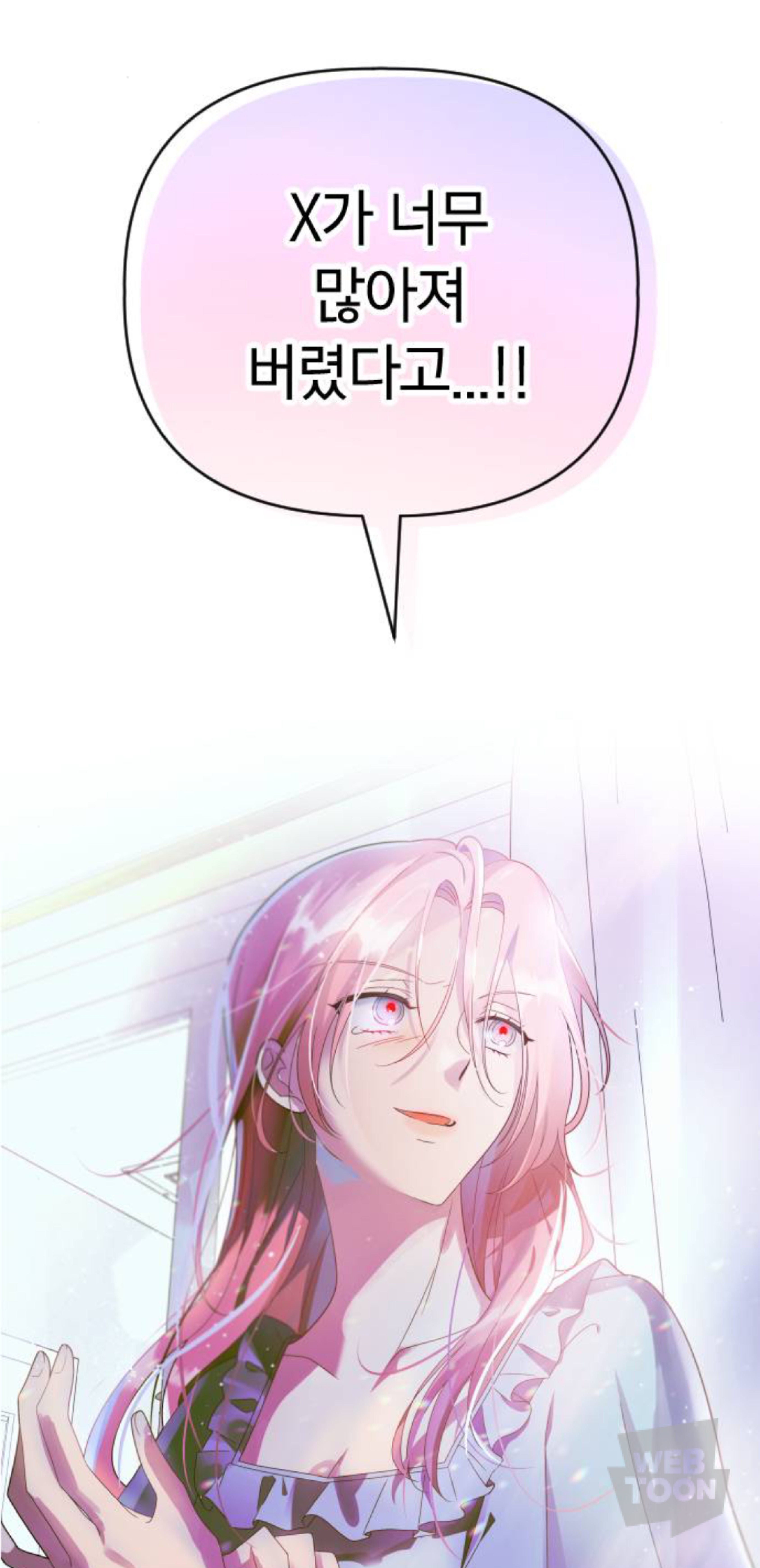 떡밥 회수 완벽한 소름돋는 마지막화 연출 | 인스티즈